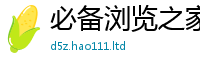 2025新澳天天正版免费观看因...